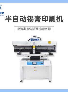常衡机电半自动高精密锡膏印刷机W-3088A 可调节角度