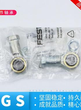 FESTO费斯托关节轴承SGS-M4M6M8M10M12M16M20M27M36M42M48X1,25X2
