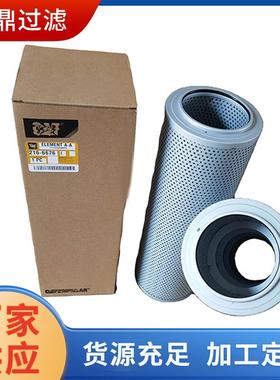 厂家直供液压回油滤芯 216-6676 P57-1271 HF-35440 液压设备配件