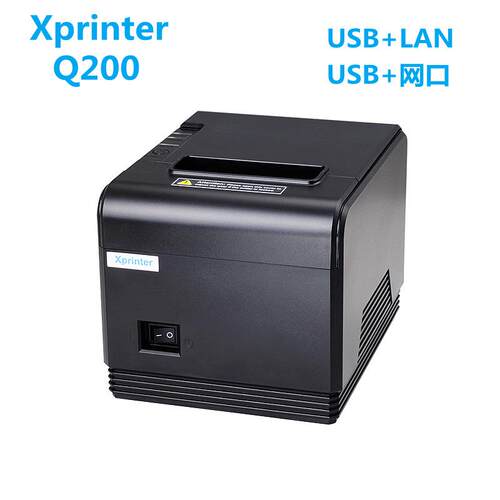 Xprinter芯烨Q200热敏打印机超市小票据机厨房出票收银销售打单机