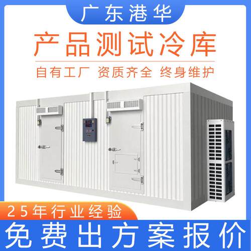 冷库板冷库厂家冷库全套设备制冷主机冷藏库保鲜库食品肉类速冻库