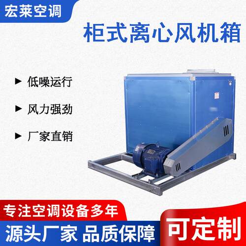 低噪音 双速排烟风机 工业商用 HTFC消防排烟离心风机箱