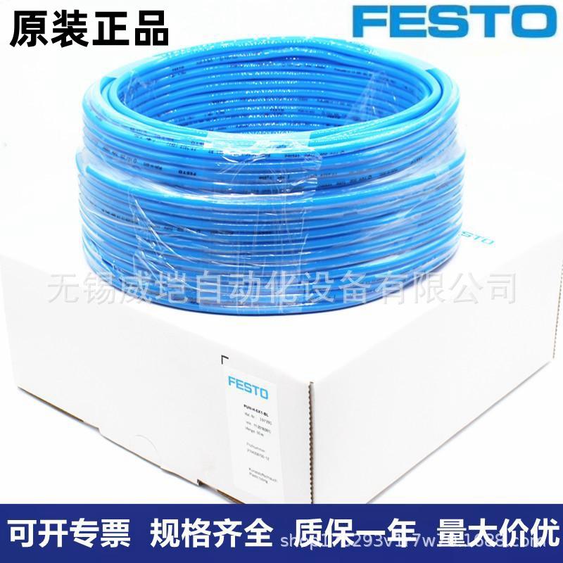 FESTO费斯托气管PUN-H-14X2-BL/ PUN-H-14X2-SW
