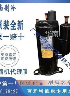 全新TS31VDEC TS33VDEC TH310VEEC三凌2匹空气能空调专用压缩机