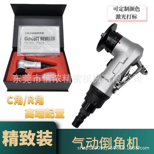 精致装红色小型倒角器手持式气动倒角机45度C角R角金属木工封边