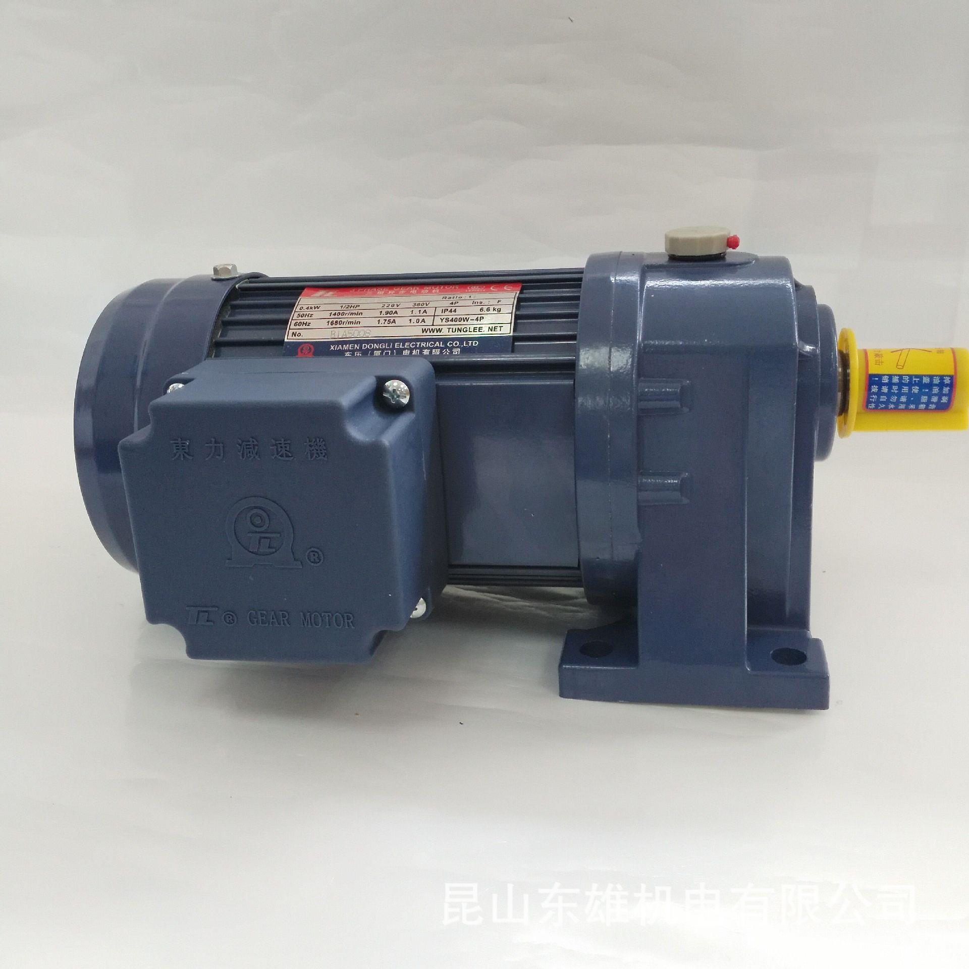 台湾东力齿轮减速机东力减速机TL减速机PL22-0400-5S3YS0400W-4P