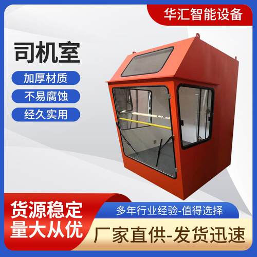 司机机械室起重机桥式门式驾驶员操作室电器港机