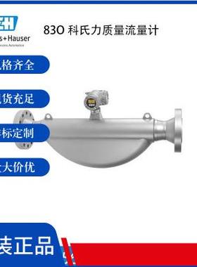 Proline Promass P 100 科里奥利质量流量计 生命科学行业专用流