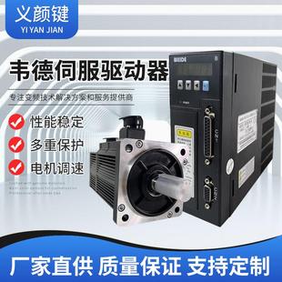 WD30B驱动器 WD20B 400W750W1KW1.5KW2KW电机 WD15B 韦德伺服套装