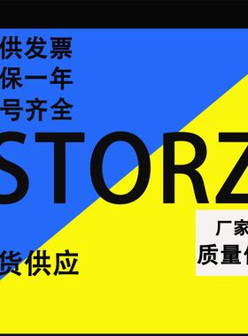 现货PE175BFA内窥镜175W Y1441 Y1176 Y1366Y1772冷光源STORZ氙灯