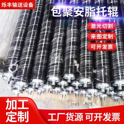 定制包聚安脂拖辊传送带托辊无动力滚筒不锈钢链轮滚筒辊滚筒拖辊