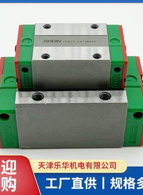 HIWIN台湾进口QEH系列静音式滑块QEH15CA QEH20CA QEH25CA等现货