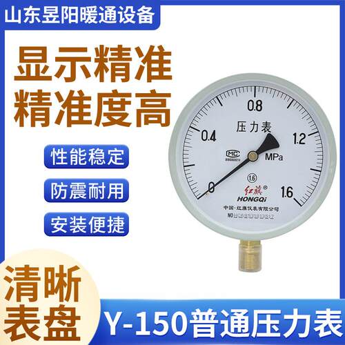 Y-150普通压力表 径向水压表气压表油压表 全规格Z-150真空压力表