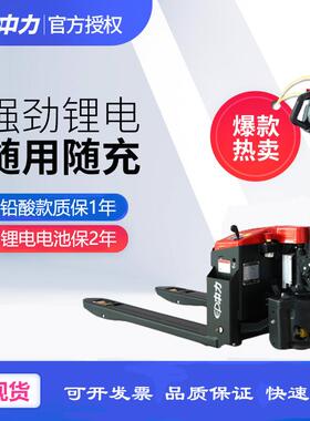中力电动叉车EPT20-ET2小金刚液压仓储搬运托盘电动地牛升降叉车