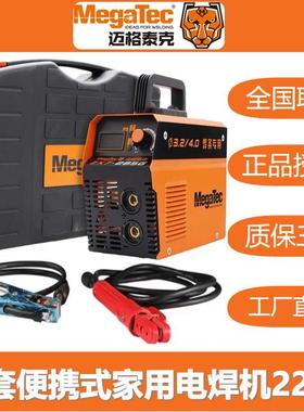 MegaTec迈格泰克电焊机ZX7225G/285G家用手工焊机手提式套220V