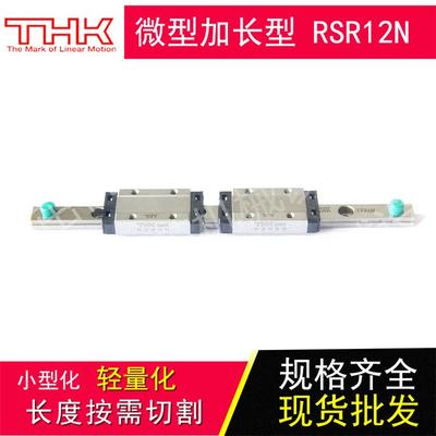 THK直线导轨HRW12LRM THK HRW14LRM THK HRW17CR