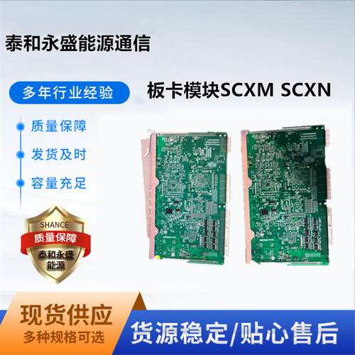 中兴 c300 C320 主控板 SMXA 万兆 上行 板卡模块SCXM SCXN