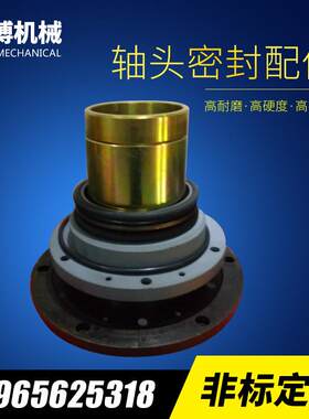 三一中联重科仕高玛搅拌机主机轴端密封配件保护圈轴头密封配件