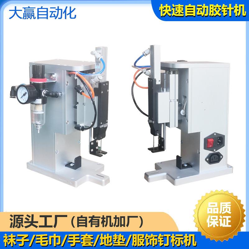 胶针机吊牌机袜子毛巾自动胶钉机绑卡机钉标机气动定标机吊卡机