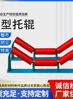 宝晟生产输送机托辊烤漆无动力滚筒搅拌站高耐磨防水托辊缓冲支架