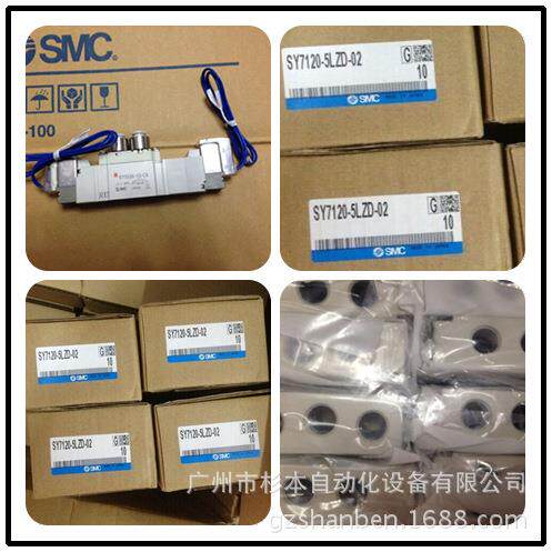 日本 SMC 电磁阀 SY7120-5LZ-C8 SY7120-5LZ-C8-Q 华南区总仓