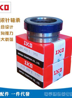 NAX3030Z滚针轴承IKO轴承NBX3030Z复合滚针东莞IKO经销商