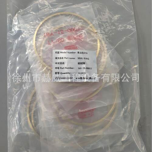 供应山推推土机D16/变速箱/前进挡离合器/密封环/ 16Y-15-00017