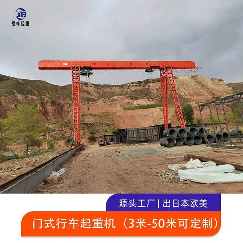跨度28米上包下花龙门吊20吨门式起重机40吨门式龙门航吊起重行吊