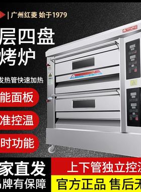 红菱XYF-2HP-N电脑版豪华电烤炉两层四盘商用电烤箱烤面包蛋糕