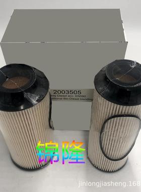 厂家供应26564403工程机械滤芯机油柴油过滤器 量大优惠2003505