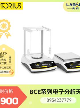 sartorius赛多利斯BCE224i-1CCN内校 实验室精密电子分析天平