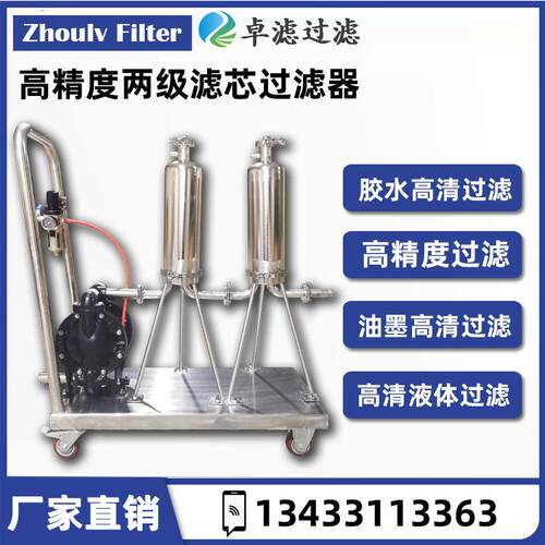 PET胶水精密过滤器 手机保护膜胶水推车过滤器 薄膜胶水过滤器