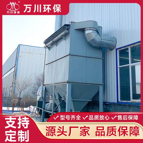 脉冲布袋除尘器车间粉尘收集废气净化粉尘净化滤筒除尘器集尘机