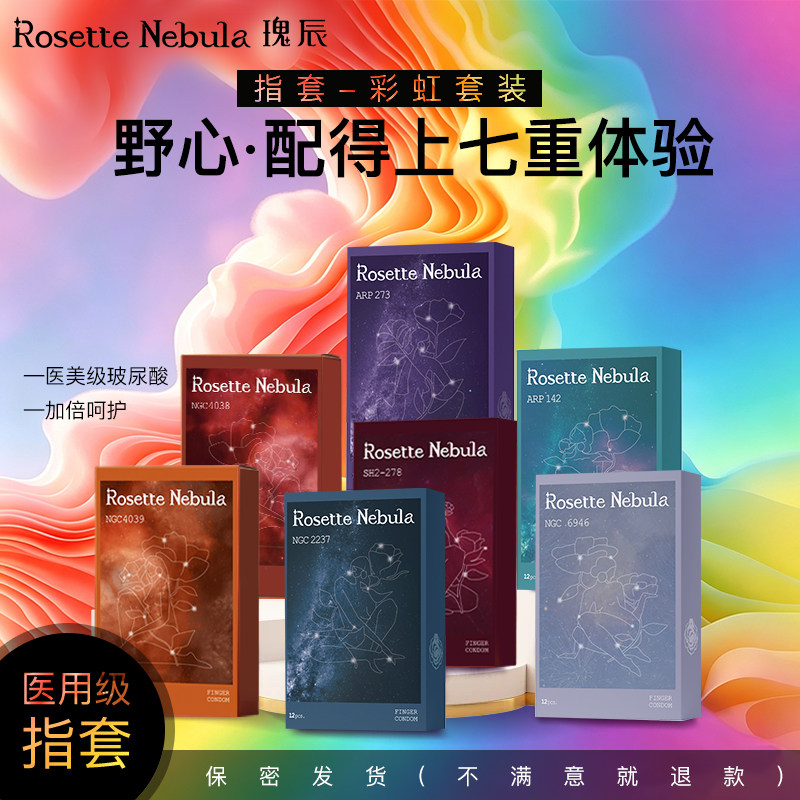 瑰辰彩虹指套le手指套les指套情趣一次性拉拉成人女颗粒高潮超薄