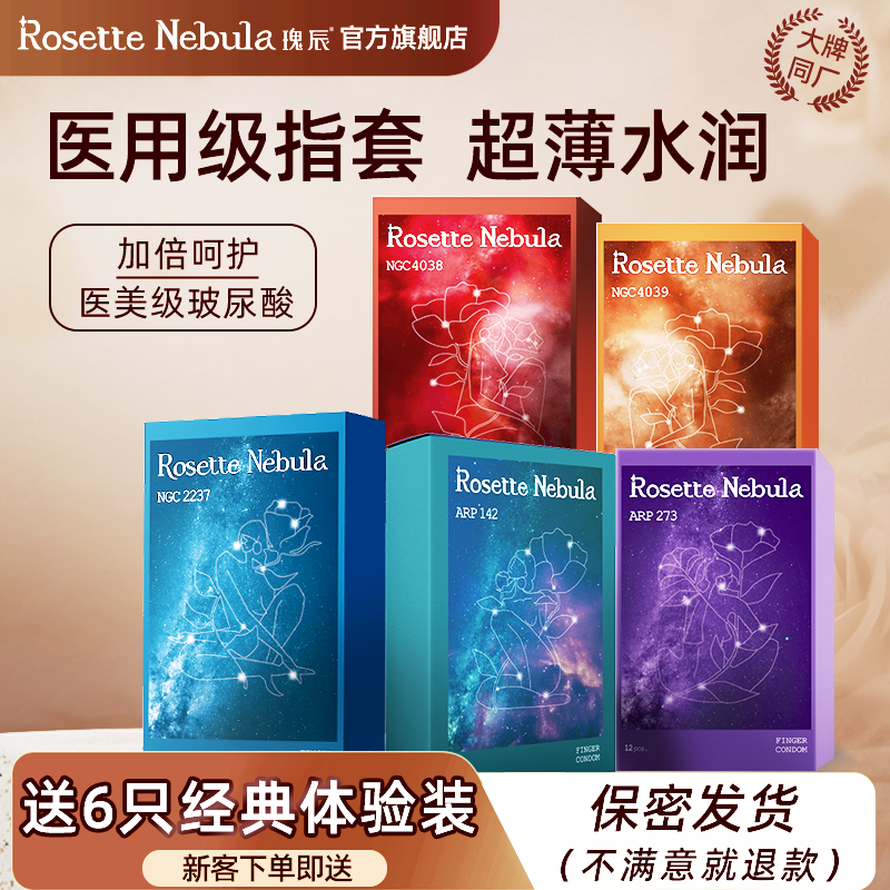 爆款-瑰辰手指套les女女情趣避孕套女性拉拉扣扣成人手套指套颗粒
