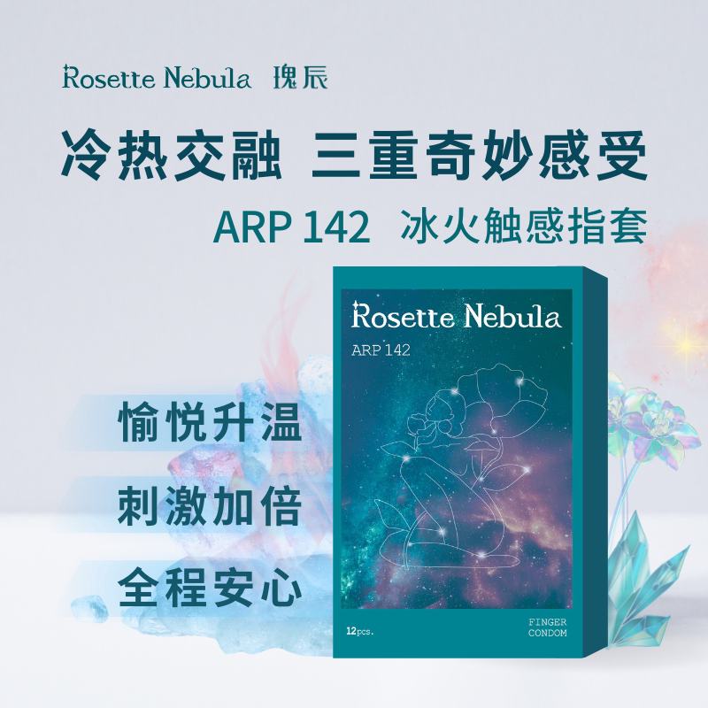 瑰辰冰麻火磨砂指套le手指套les指套情趣一次性lala成人高潮超薄