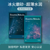 经典 玫瑰 瑰辰情趣手指套les激情水润玻尿酸超薄润滑套拉拉指套