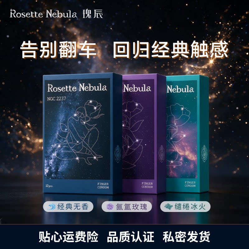 瑰辰经典指套le手指套les指套情趣一次性拉拉成人女颗粒高潮超薄图片