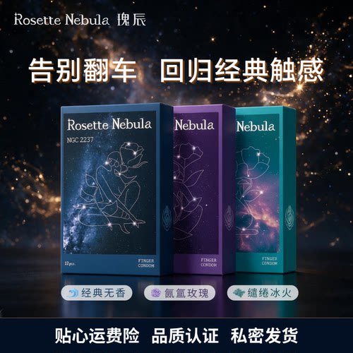 瑰辰经典指套le手指套les指套情趣一次性拉拉成人女颗粒高潮超薄