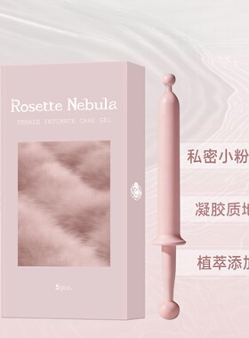 Rosette Nebula/瑰辰小粉管私护凝胶私处护理女性妇科私密保养