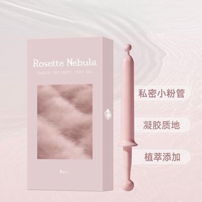 Rosette Nebula/瑰辰小粉管私护凝胶私处护理女性妇科私密保养