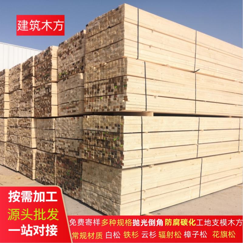 厂家直供工程工地专用木方白松铁杉建筑模板木条按需加工量大优惠