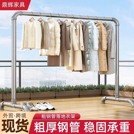 家用钢管晾衣架客厅阳台挂衣架落地式卧室晾衣服架子单杆架跨境