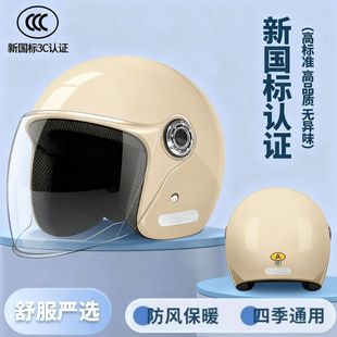 国标3c认证冬季防寒保暖电动车头盔男女通用摩托车半盔轻便安全帽