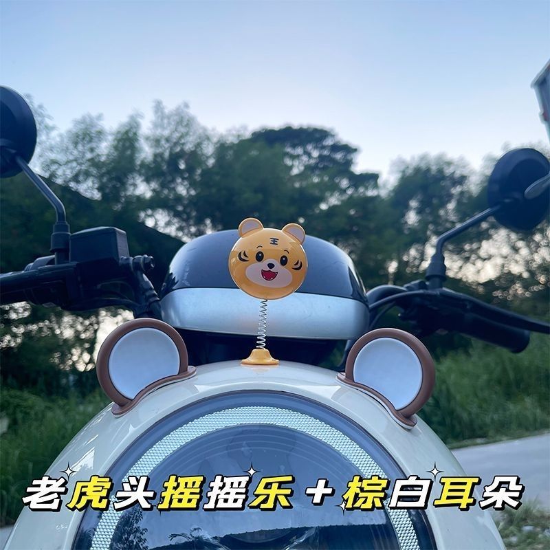 电动车草莓熊摇摇乐装饰头盔耳朵个性高颜值小花可爱车贴装饰配件