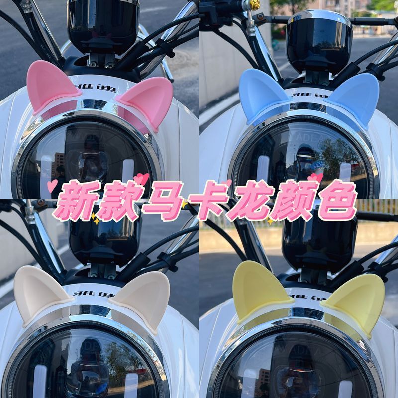 电动摩托机车头盔耳朵装饰车灯头晴天台铃网红可爱高颜值配件