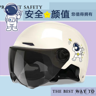 宇航员头盔女男夏天挡风电动车成人防风安全帽轻便四季头盔隔热