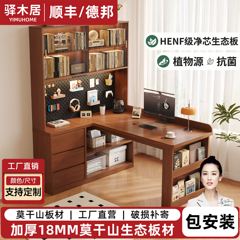 ENF级洞洞板转角小户型电脑桌