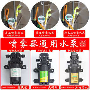 虎跃12v电动喷雾器水泵电机隔膜泵高压泵农用增压泵马达配件大全