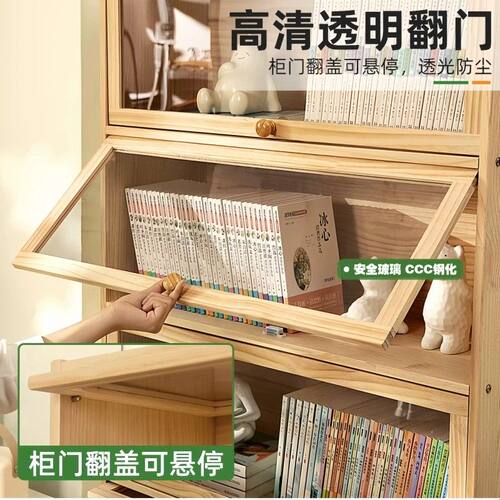 实木书柜儿童房多层收纳落地式上翻门原木风置物架